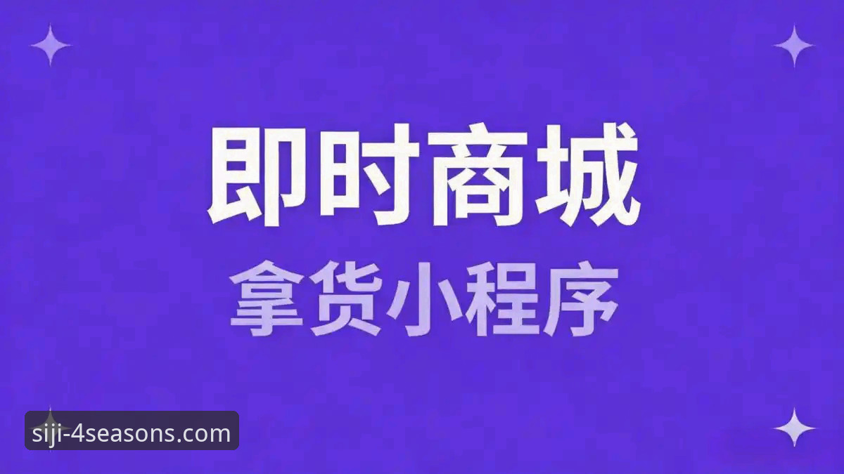 四季官方站点2026最新版本 四季官方站点2026最新版本的5大核心升级:从安装到体验的全链路优化